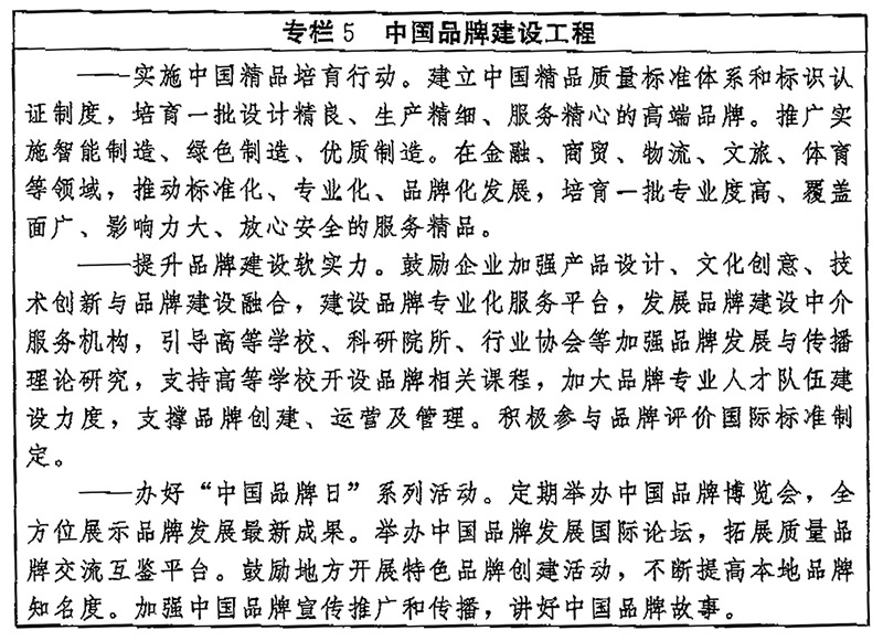 GYbrand致力完善品牌评估标准，推动bsports必一体育评价和结果应用